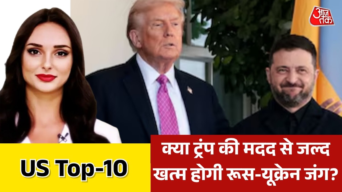 US latest news
