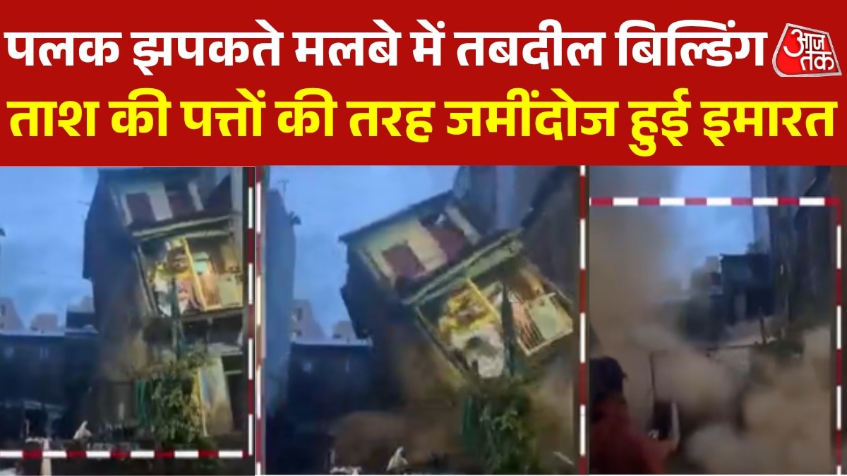 6a4c72f1878dc-pune-building-collapse-due-to-heavy-rain-073050800-16x9.png
