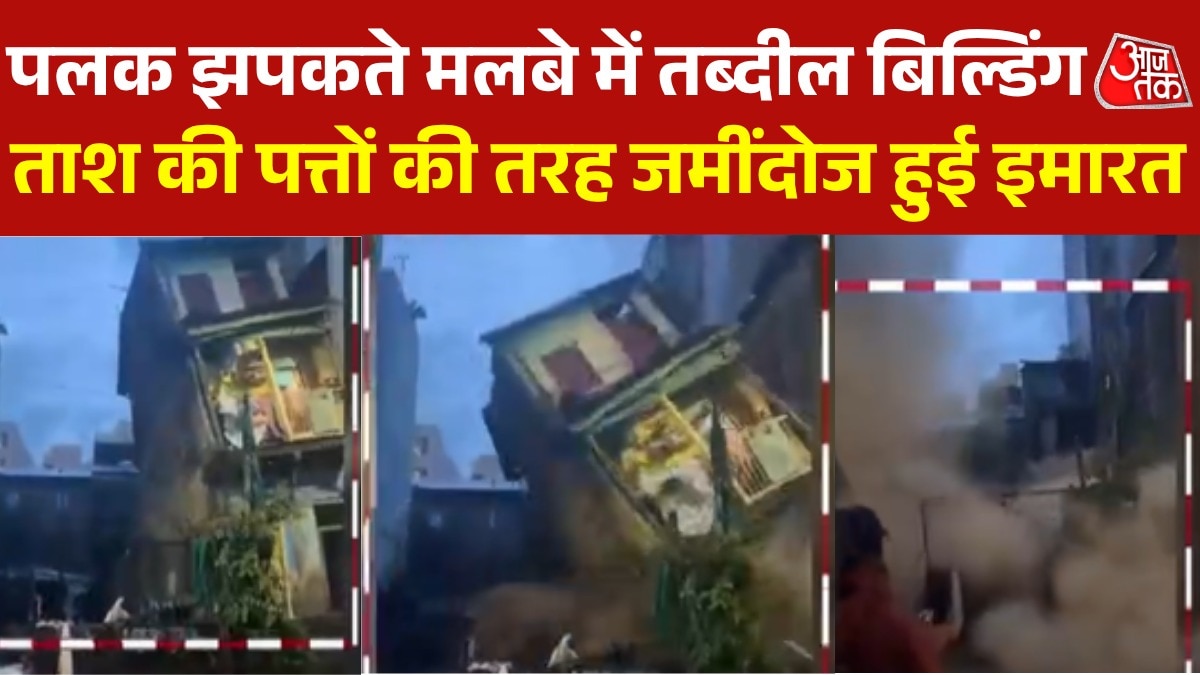  pune building collapse due to heavy rain