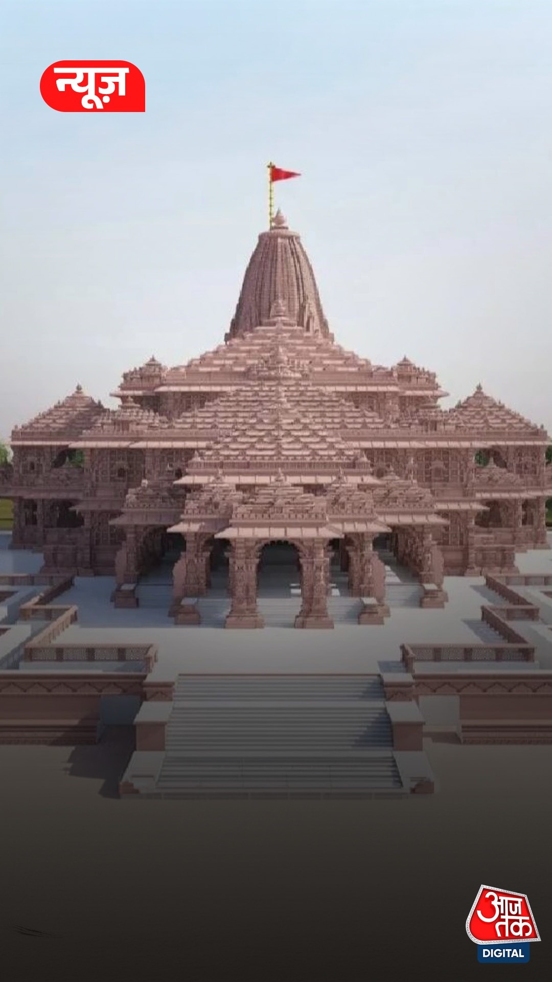 Rammandir Trust