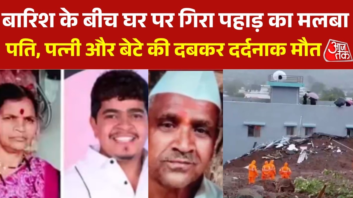 pune landslide moutain debris falls on house three people dead