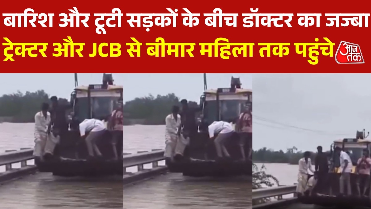 doctor reaches on tractor and JCB to treat woman patient in amreli gujarat 