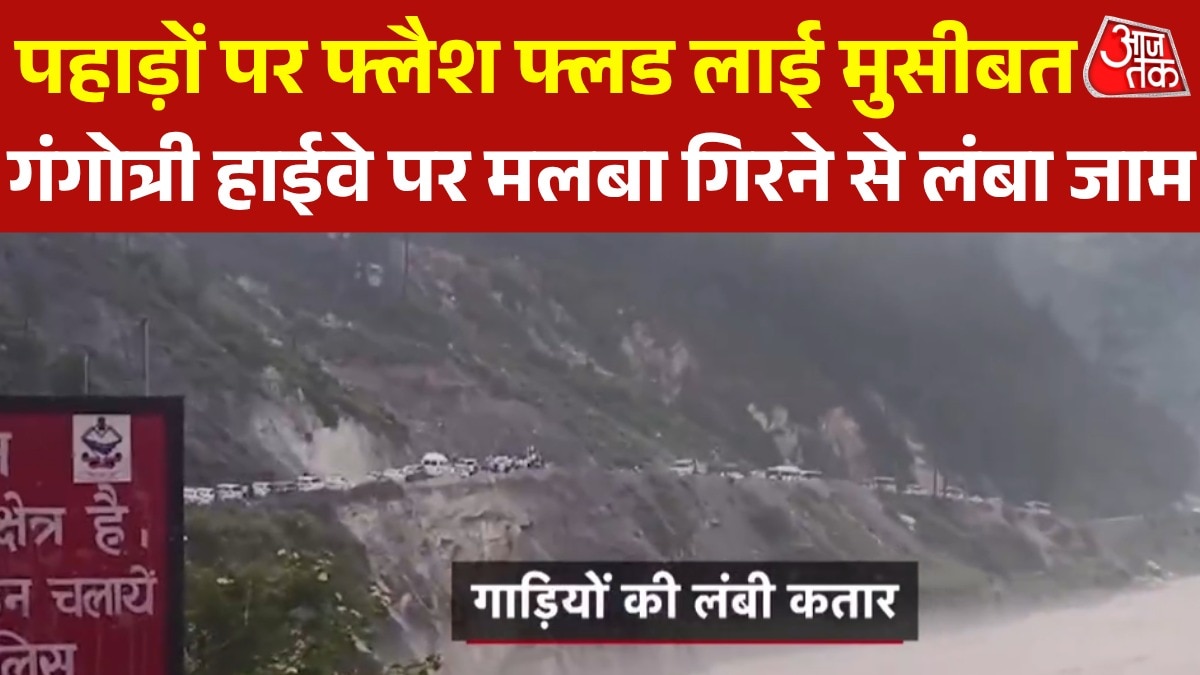 gangotri highway traffic jam due to debris fall road blocked