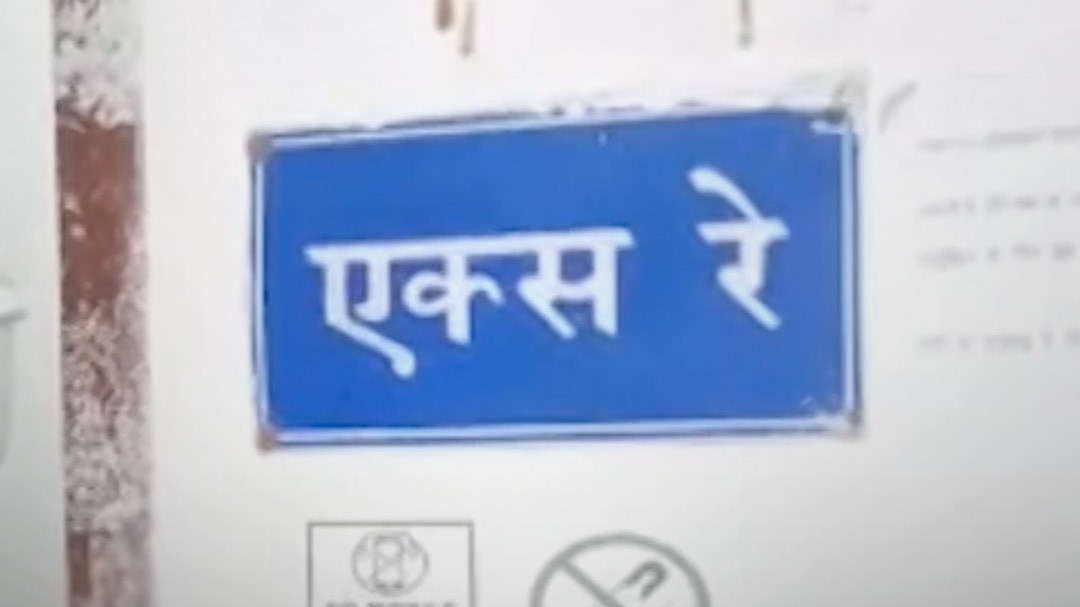 X-Ray Vaishali 