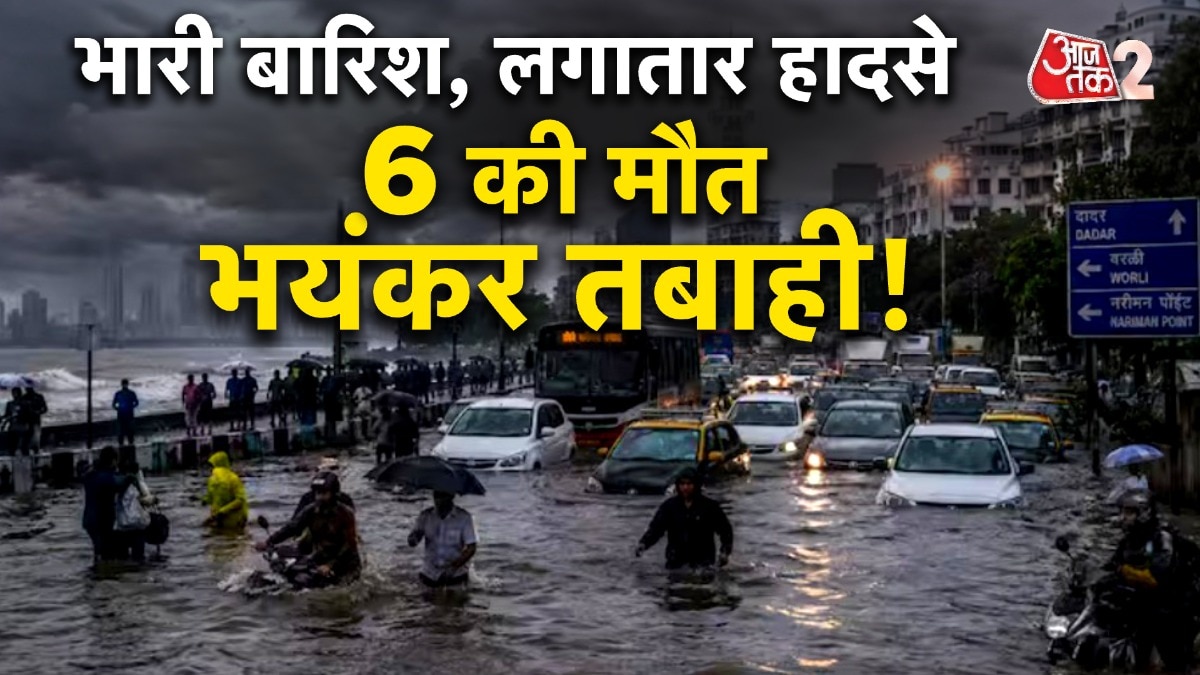 Mumbai Monsoon alert 