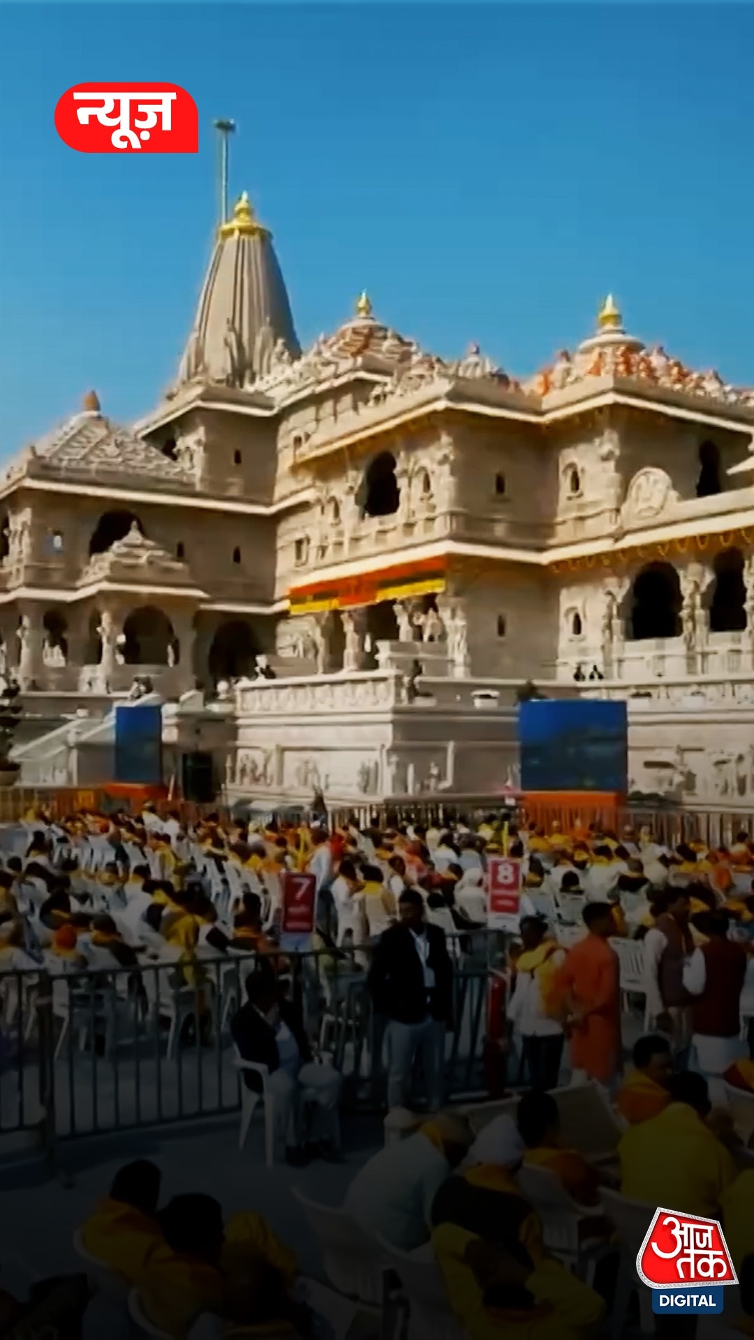 Ayodhya ram temple