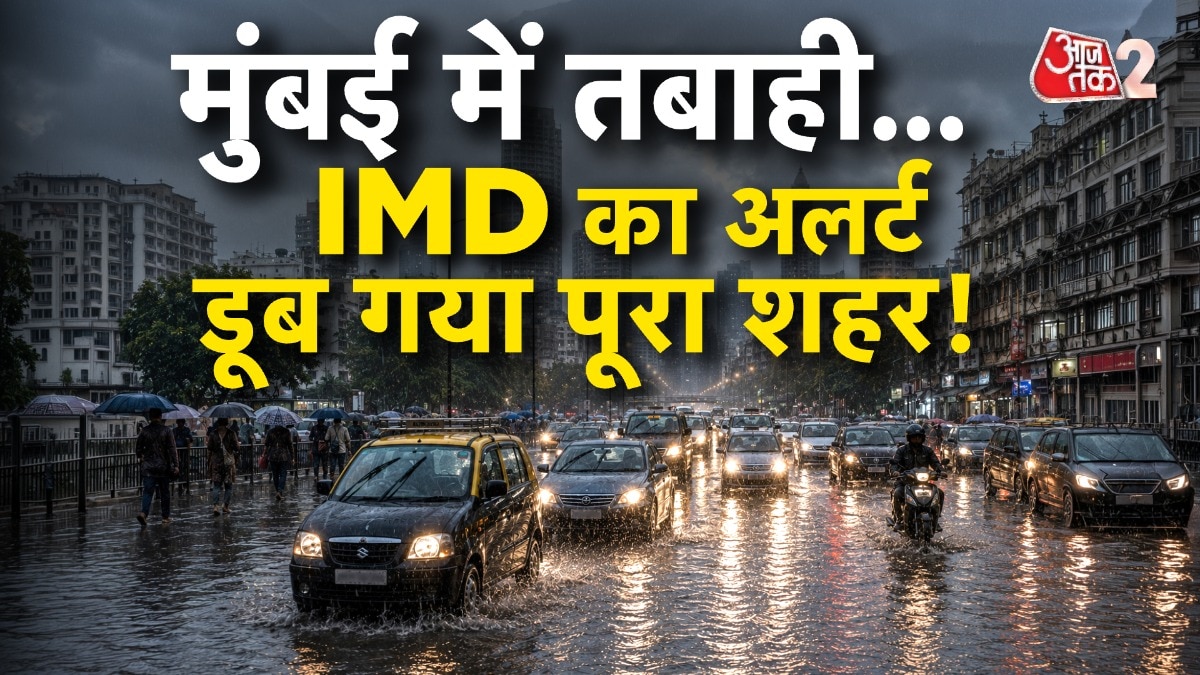 Mumbai Weather update