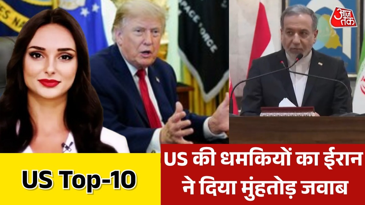 US latest news