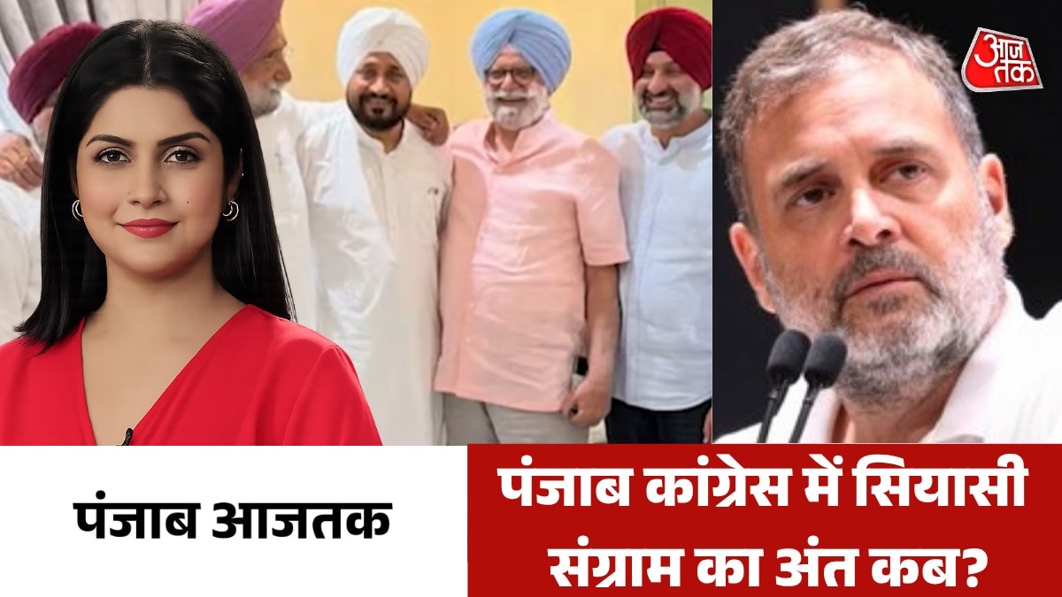 punjab latest news