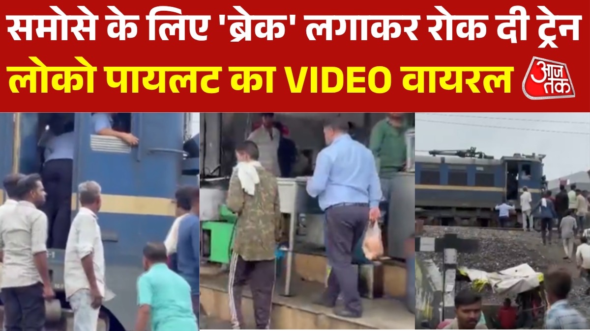 indore loco pilot stops train midway to buy samosas