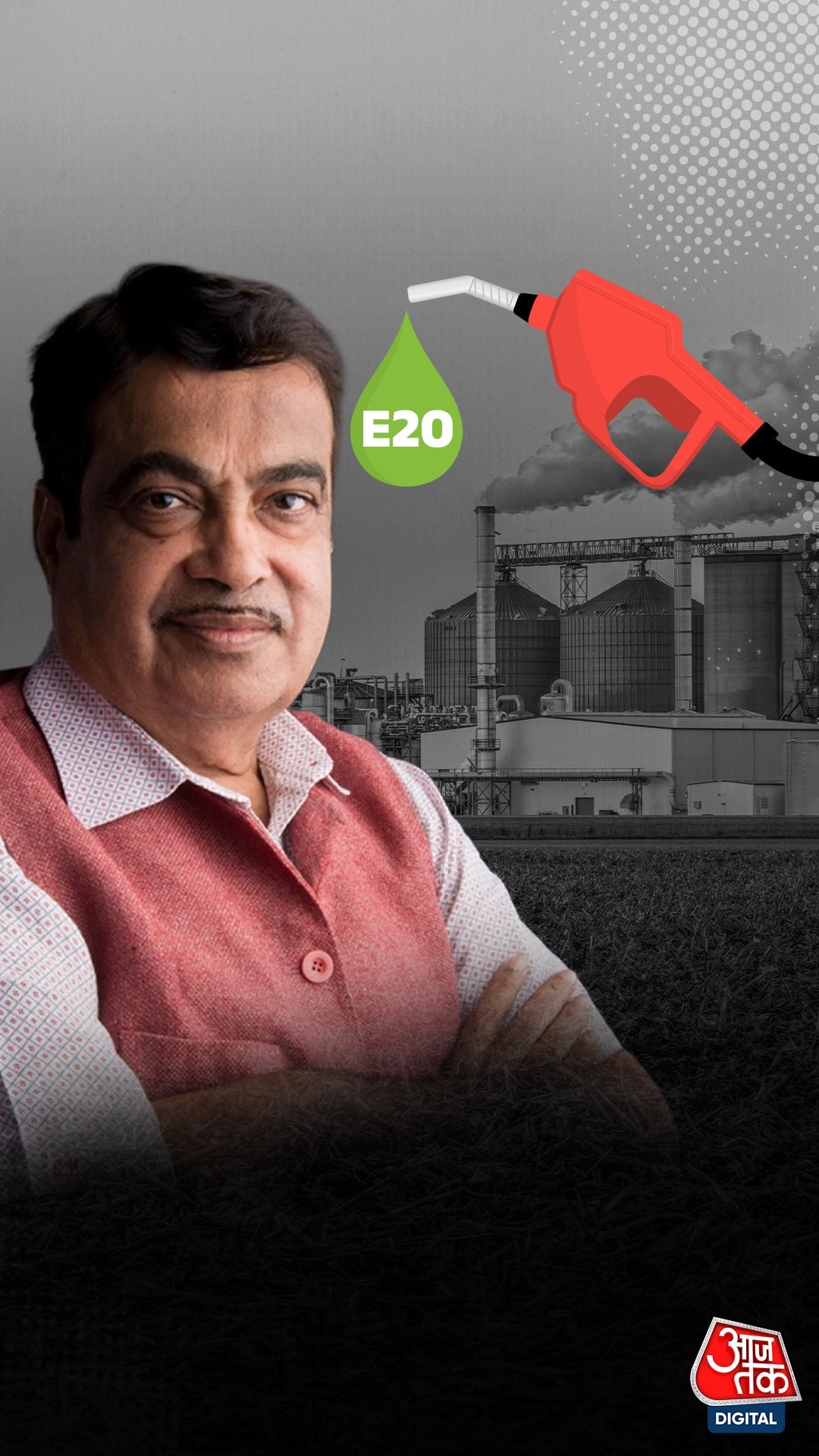 E20, E30 और E85 का खेल! आपकी कार पर क्या पड़ेगा असर?