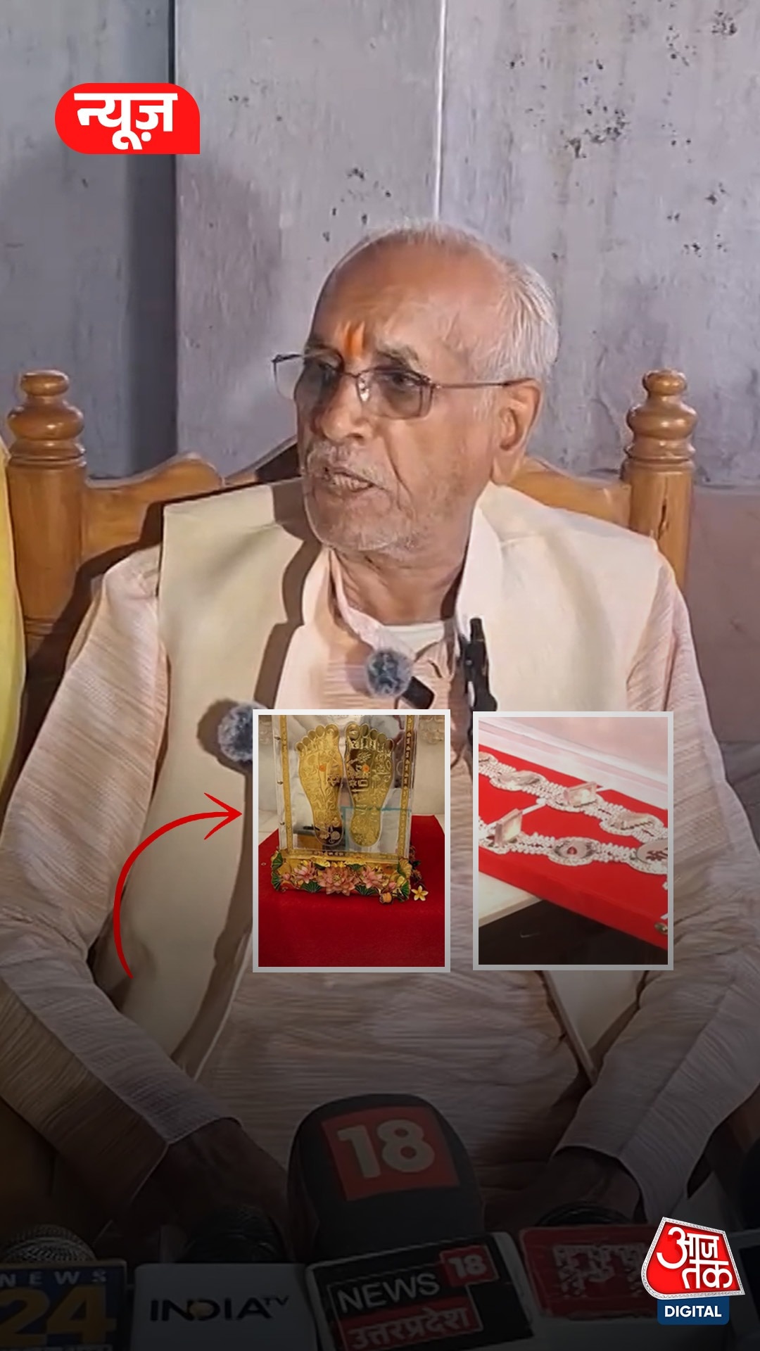 ram mandir trust financial report