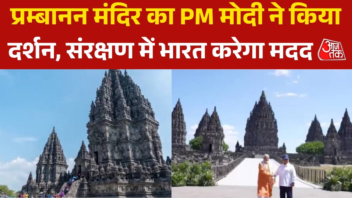 PM Modi visit to prabmanan temple in Indonesia