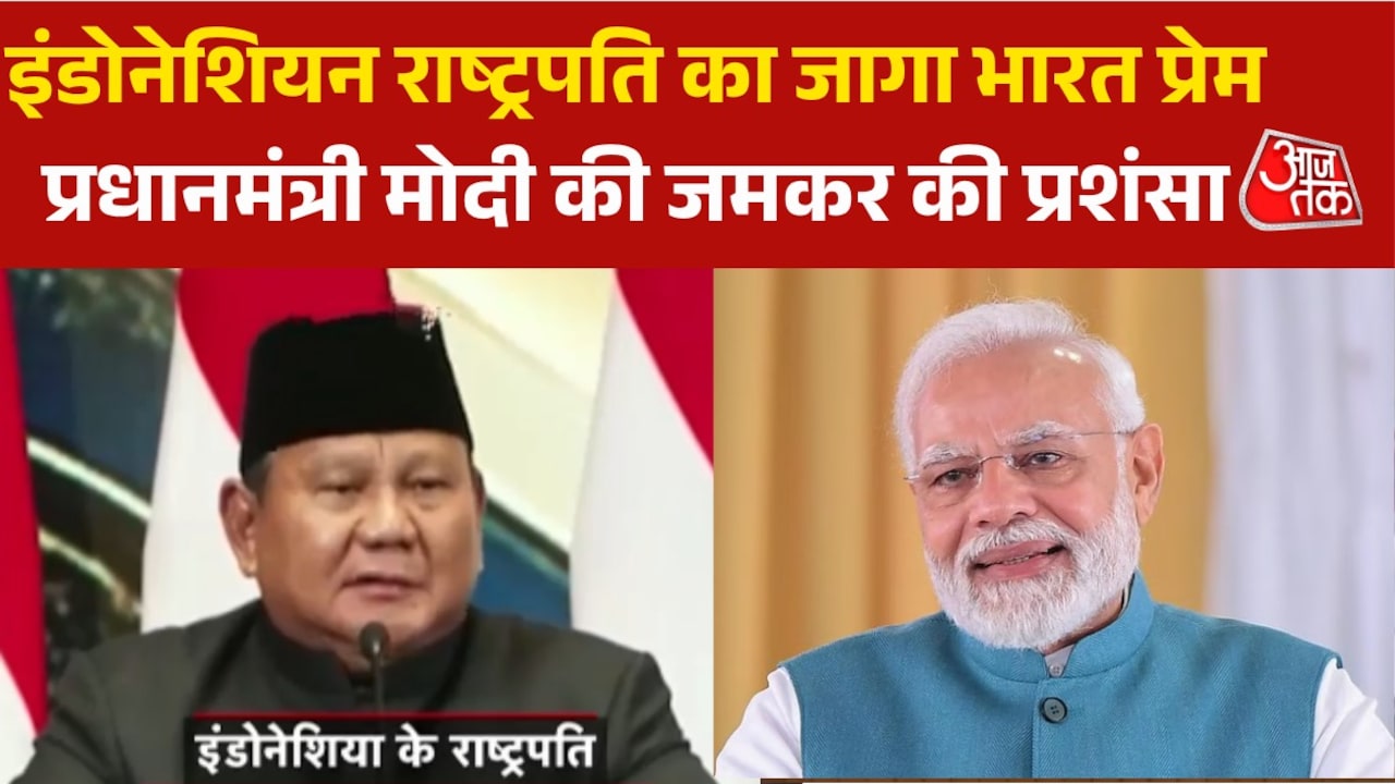 'मैंने उनकी कई पॉलिसी कॉपी...', PM मोदी की तारीफ में बोले सुबियांतो