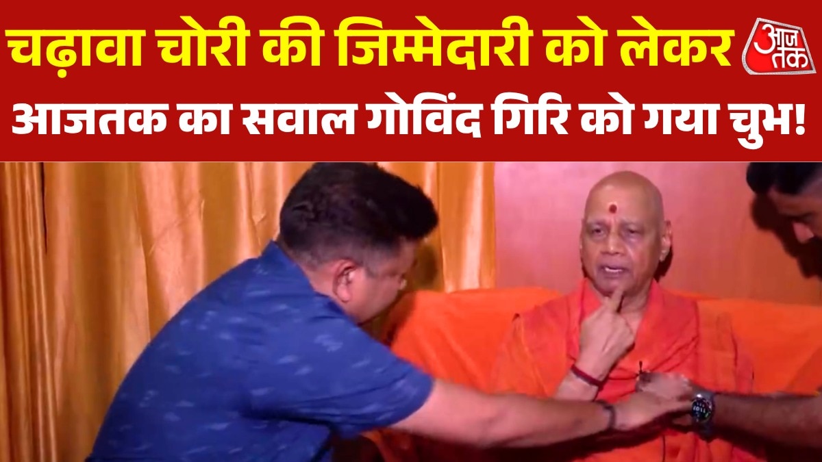 Treasurer of the Ram Mandir Trust Govind Dev Giri