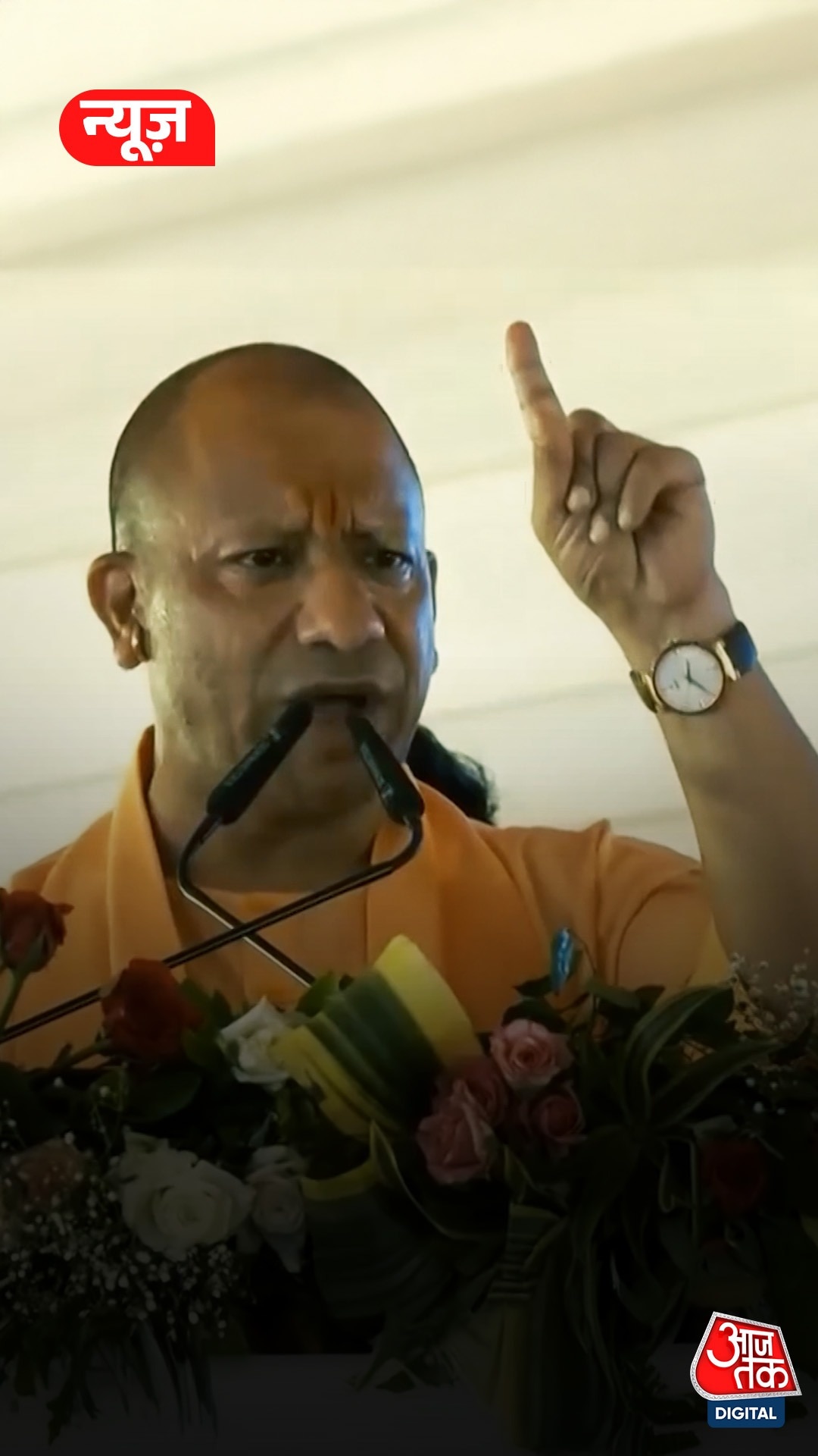 CM Yogi Adityanath 