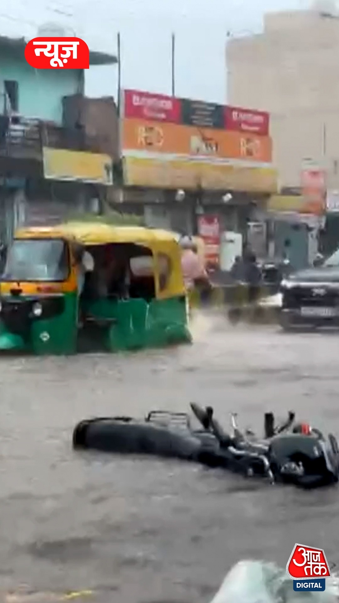 बारिश से डूबा दिल्ली-NCR, जलभराव से बढ़ी लोगों की मुश्किलें!