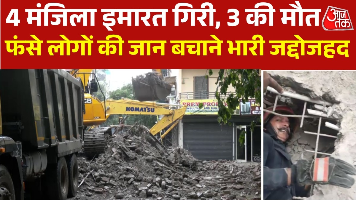 Rohini building collapse 