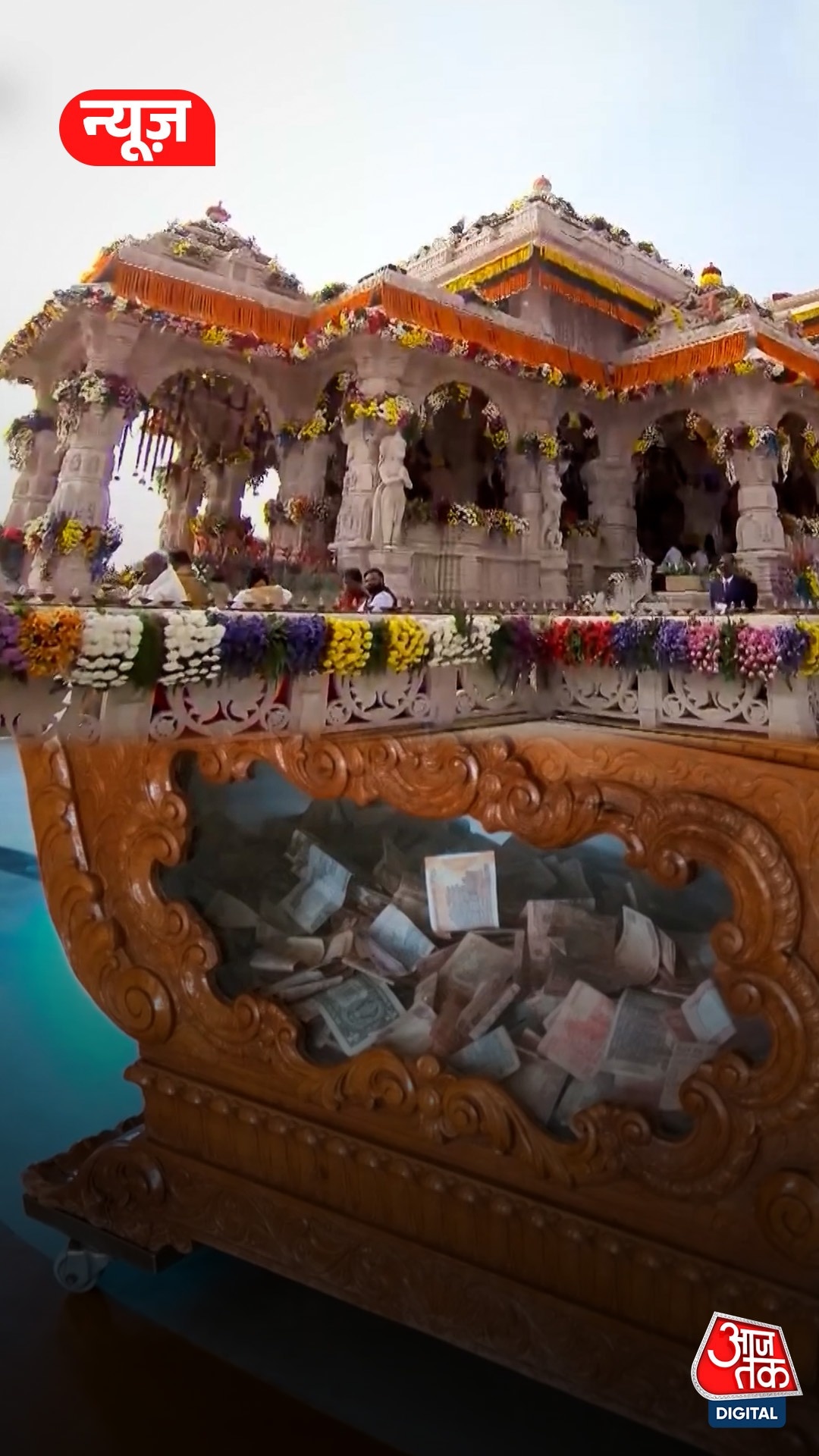 राम मंदिर चढ़ावा जांच: चोरों का वो गुप्त 'बैंक-प्लान', जिसने उड़ा दिए सबके होश!