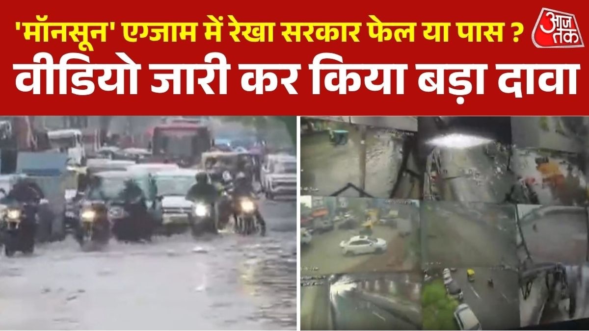 'द‍िल्ली के हॉटस्पॉट में नहीं भरा पानी', रेखा सरकार का बड़ा दावा