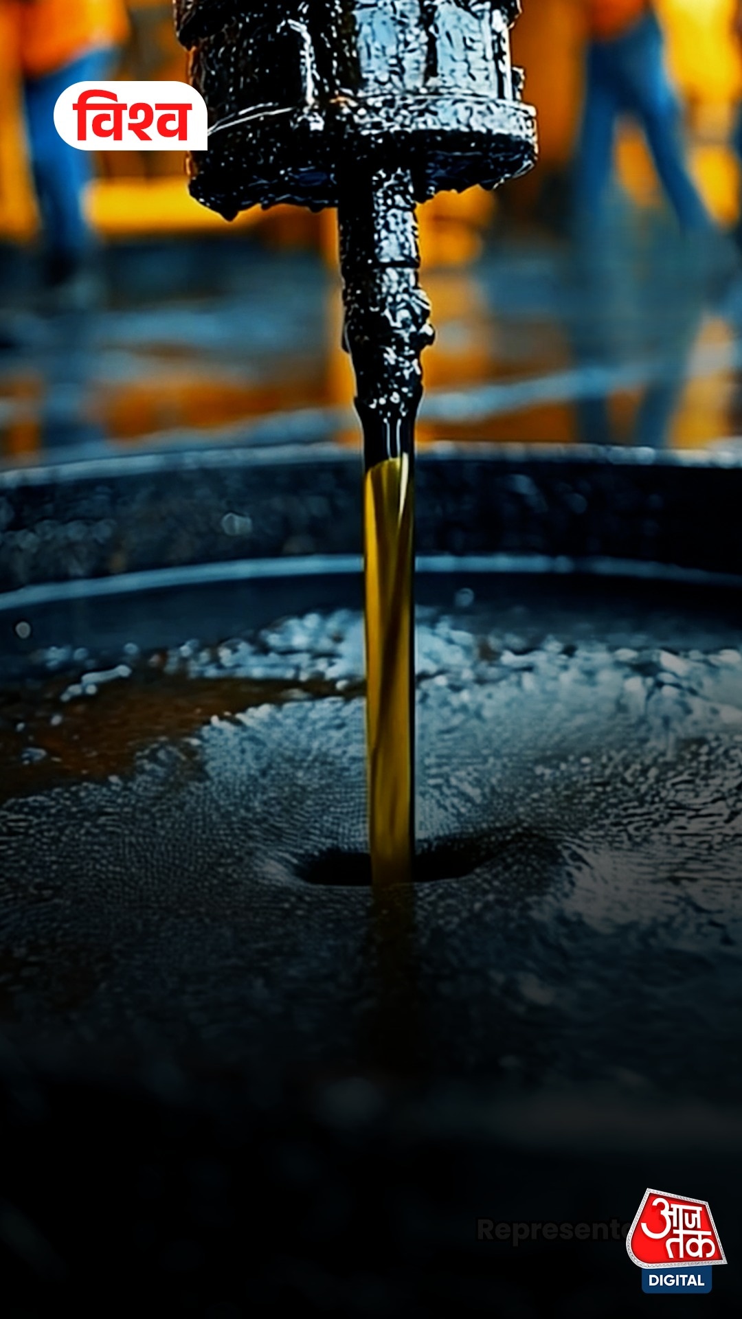 Crude Oil