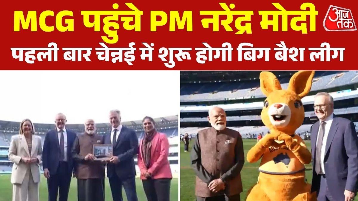 चेन्नई में होगा बिग बैश लीग का ओपनिंग मैच, PM मोदी ने मेलबर्न में किया ऐलान