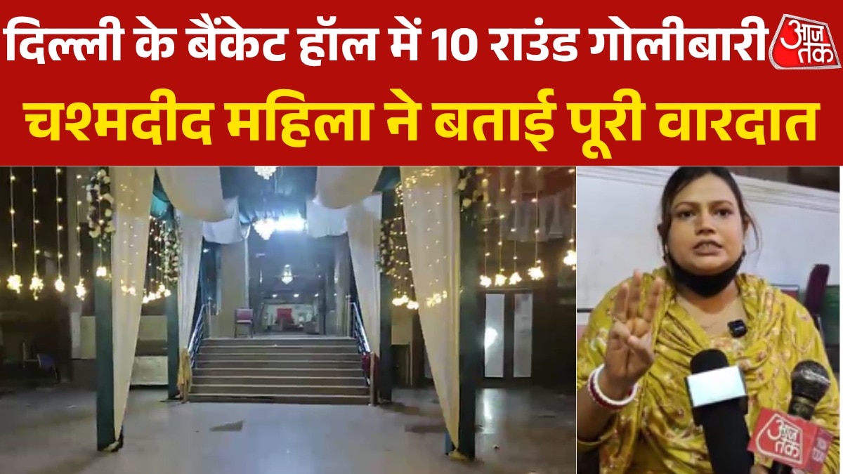 firing in Delhi Madhu Vihar Shubham Benquet Hall 