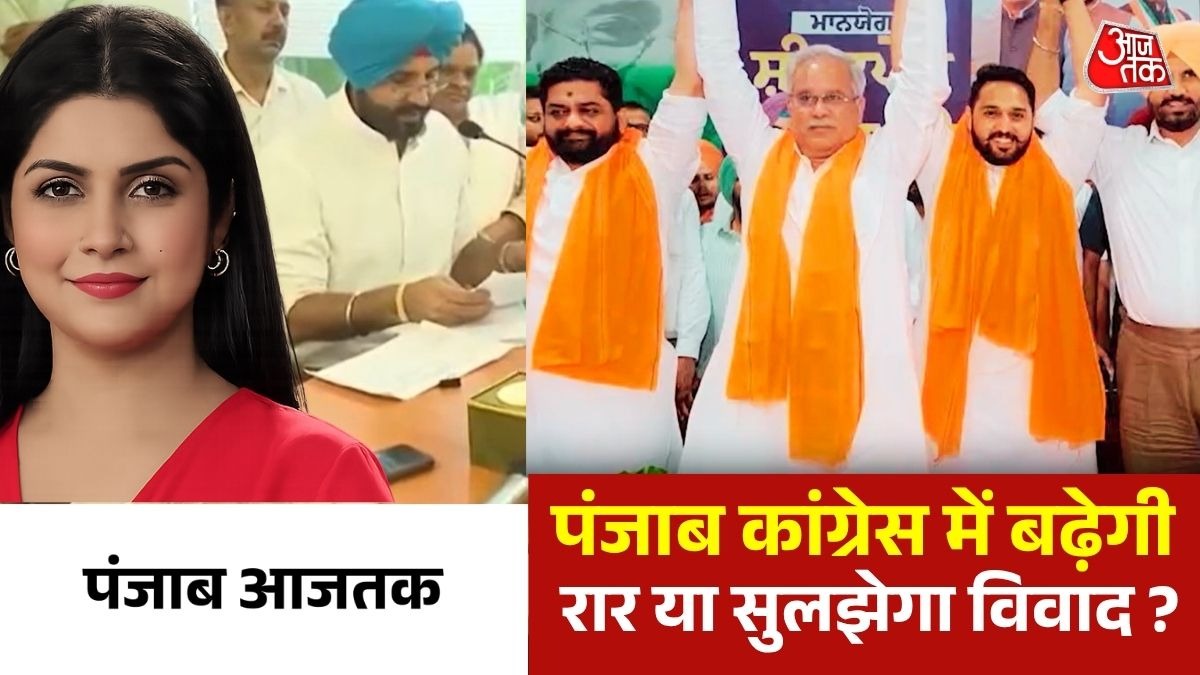 punjab congress