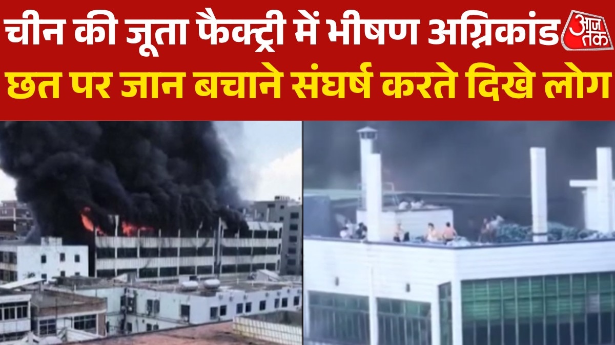 fire in shoe factory in China Fujian