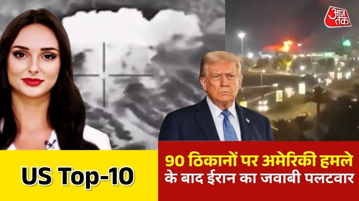 us top 10
