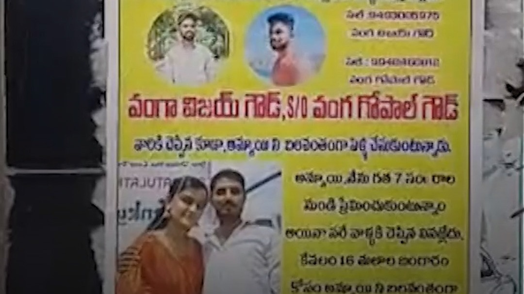 6a50e3176a623-love-affair-poster-viral-telangana-101825689-16x9.jpg