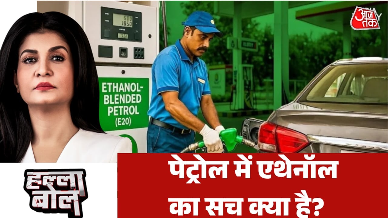 हल्ला बोल: E-20 पेट्रोल के फायदे बनाम नुकसान में, कौन कितना सच बोल रहा?