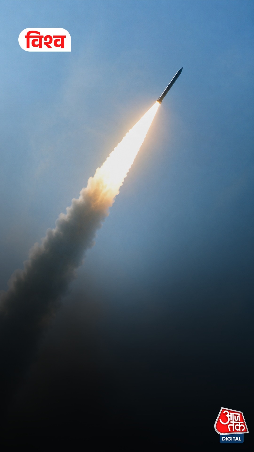 Missile attack 