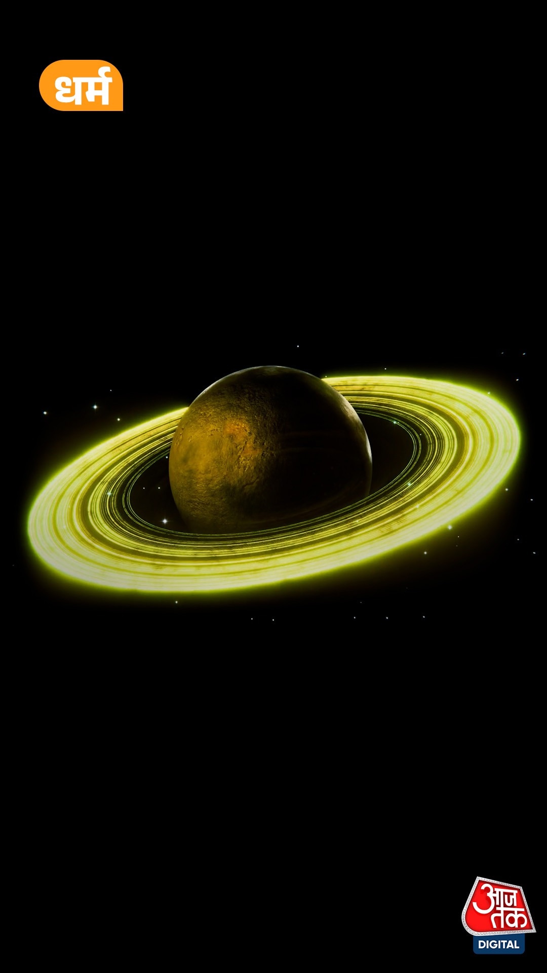 Shani Guru Golden Triangle: शनि-गुरु का विशेष योग देगा बड़ा लाभ, इन 4 राशि वालों को होगा फायदा
