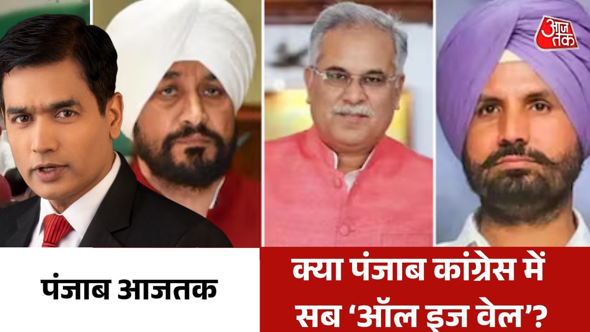 punjab latest news