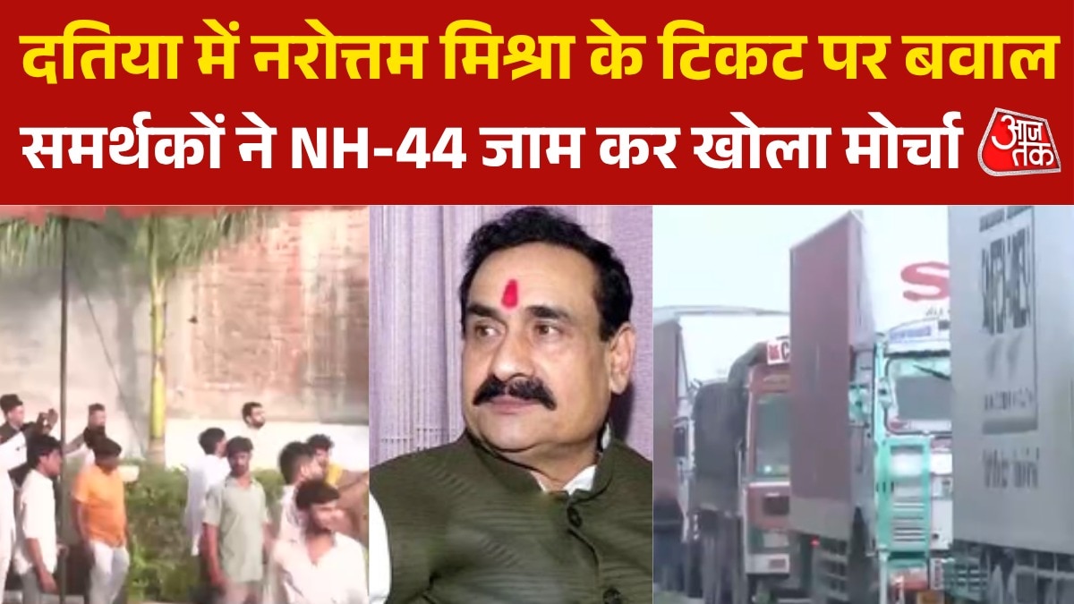  narottam mishra ticket cancelled jam on NH 44