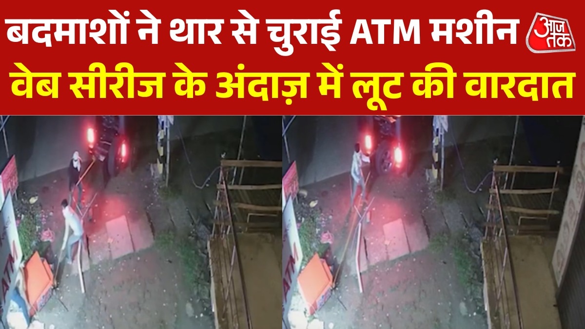 Goons steal atm machine by thar in balasore odisha