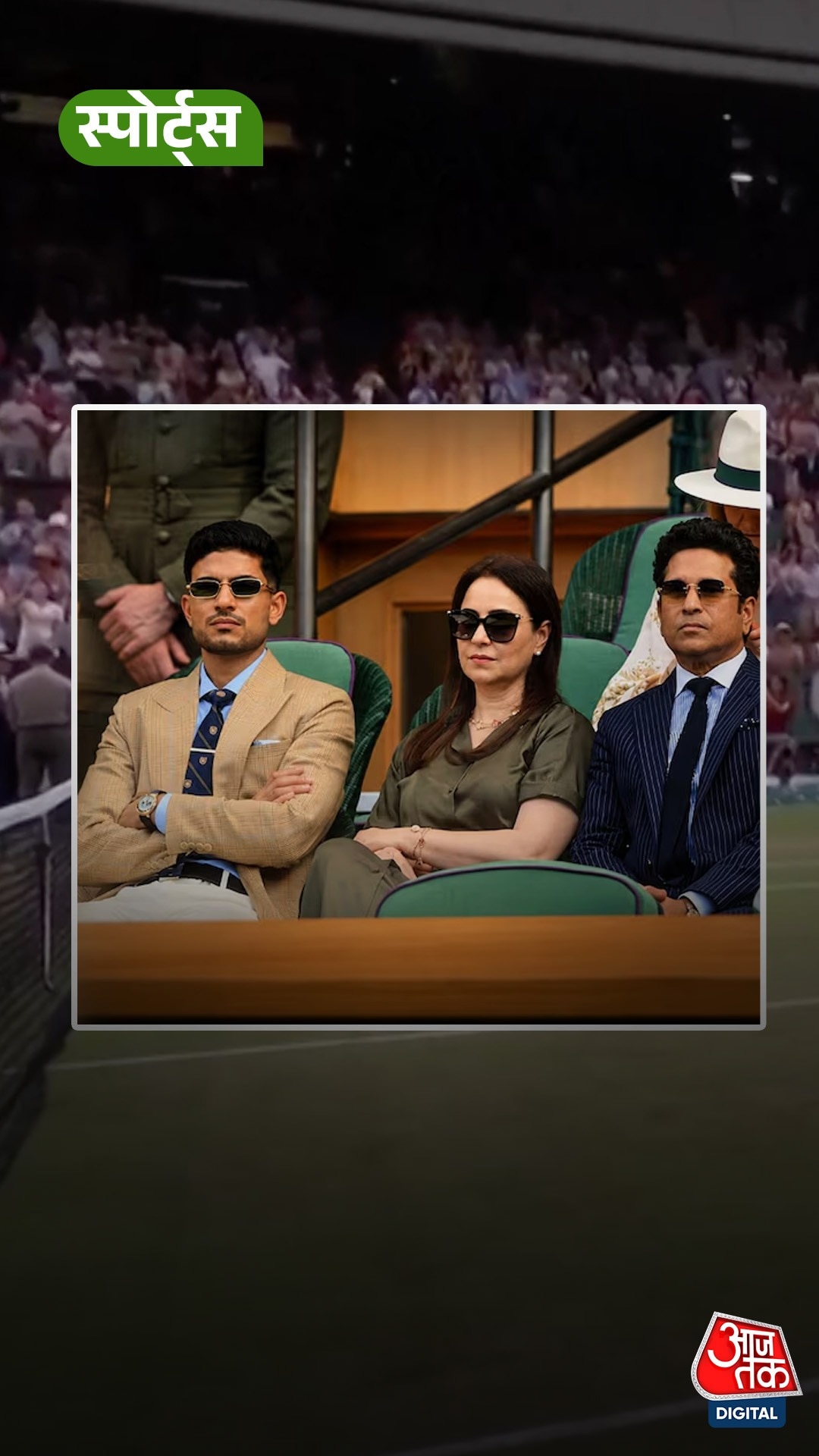 Sachin and Shubman 