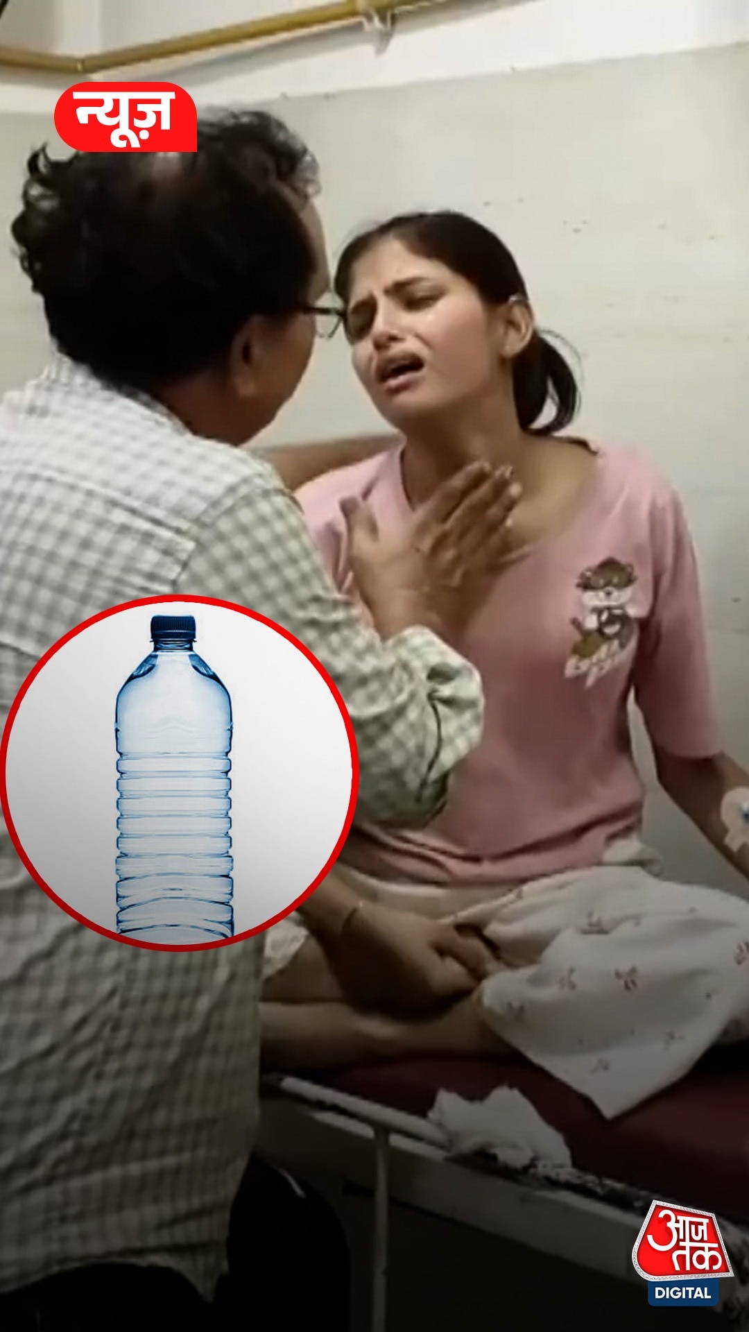 hapur acid bottle incident