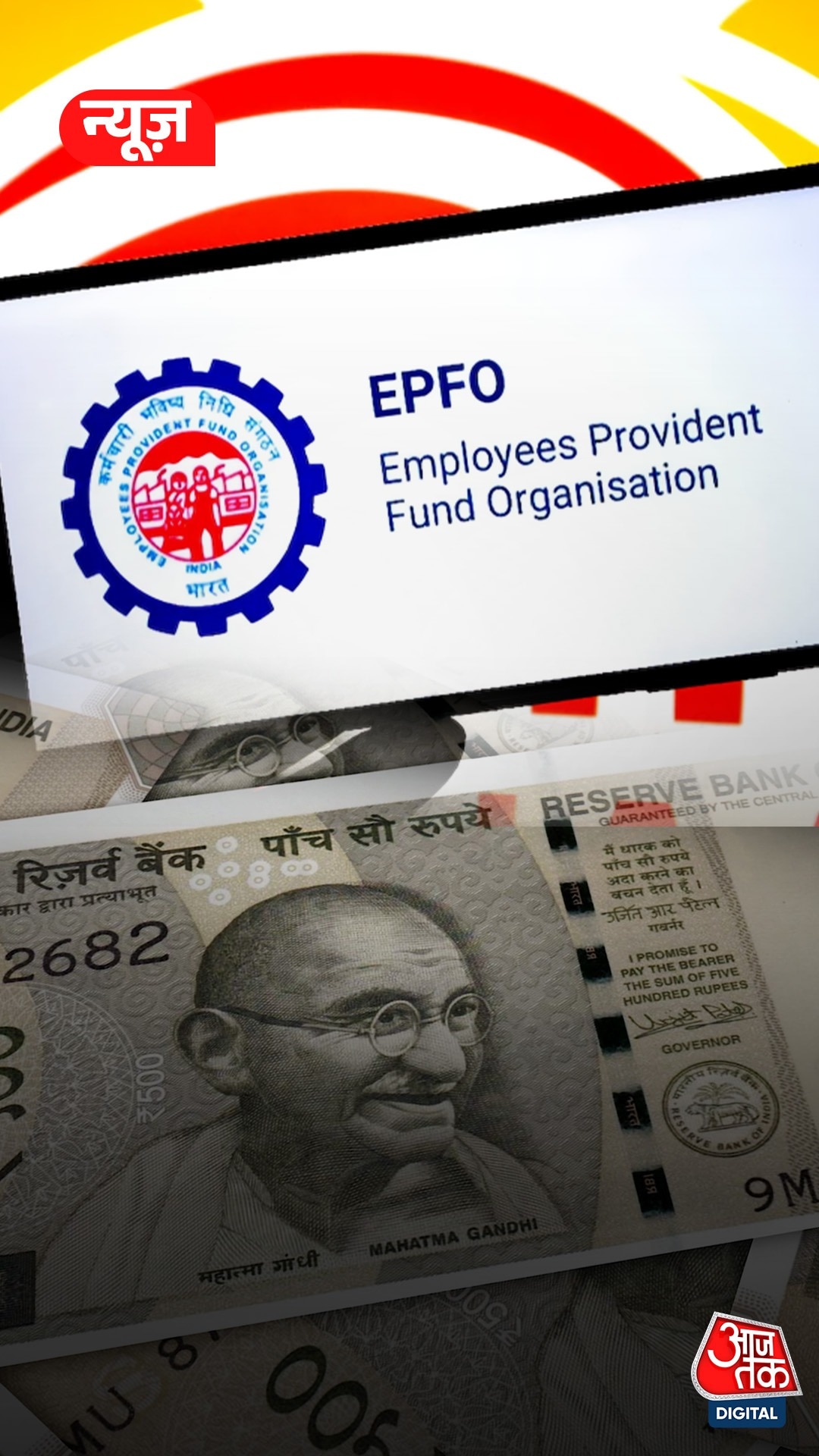 epfo pf interest credit date 