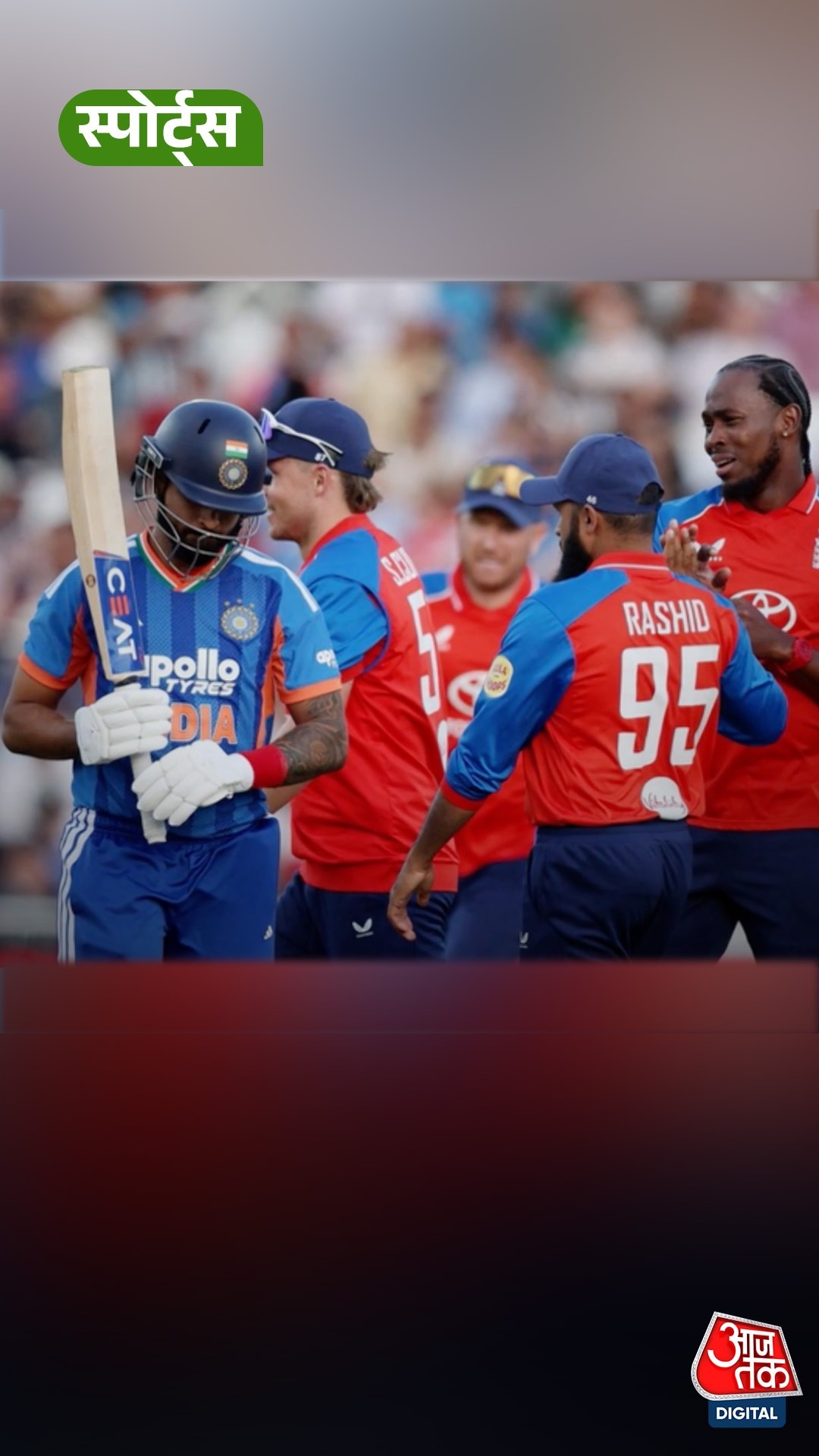 इंग्लैंड ने भारत को हराकर टी-20 सीरीज 4-0 से जीती