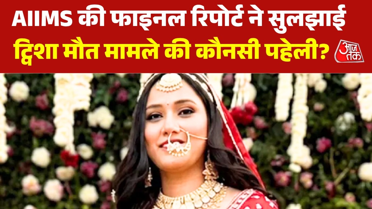 6a53aaa8f04de-twisha-sharma-death-case-aiims-report-125427699-16x9.png