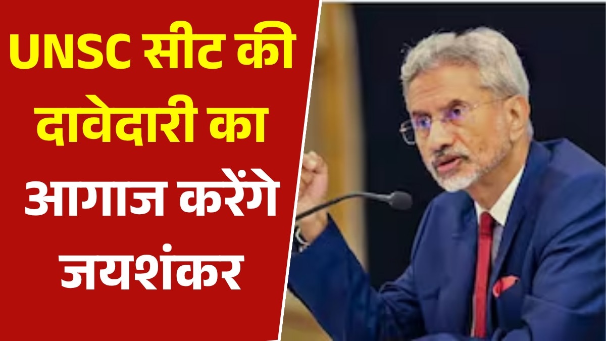 Jaishankar to claim for non permanent seat at UNSC