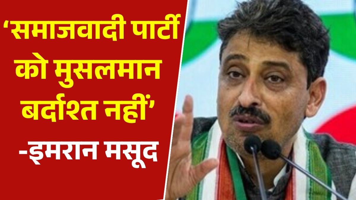 Imran masood attacks samajwadi party 