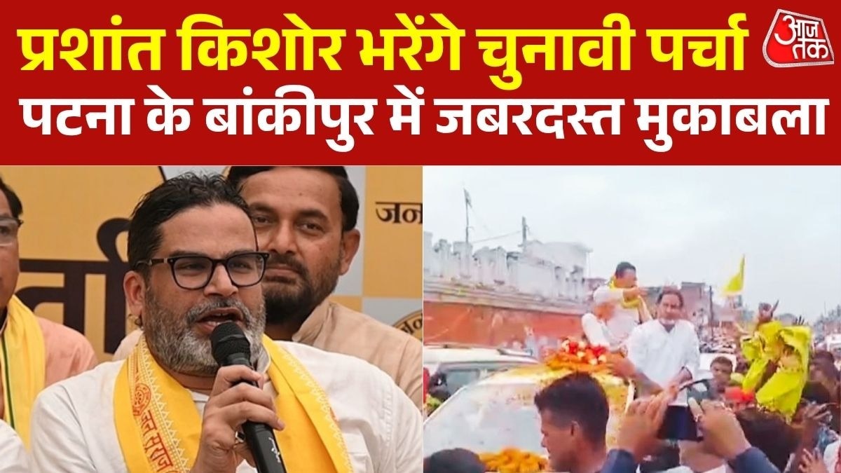 bankipur bypoll