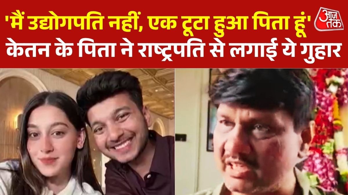 Ketan Agarwal Murder Case