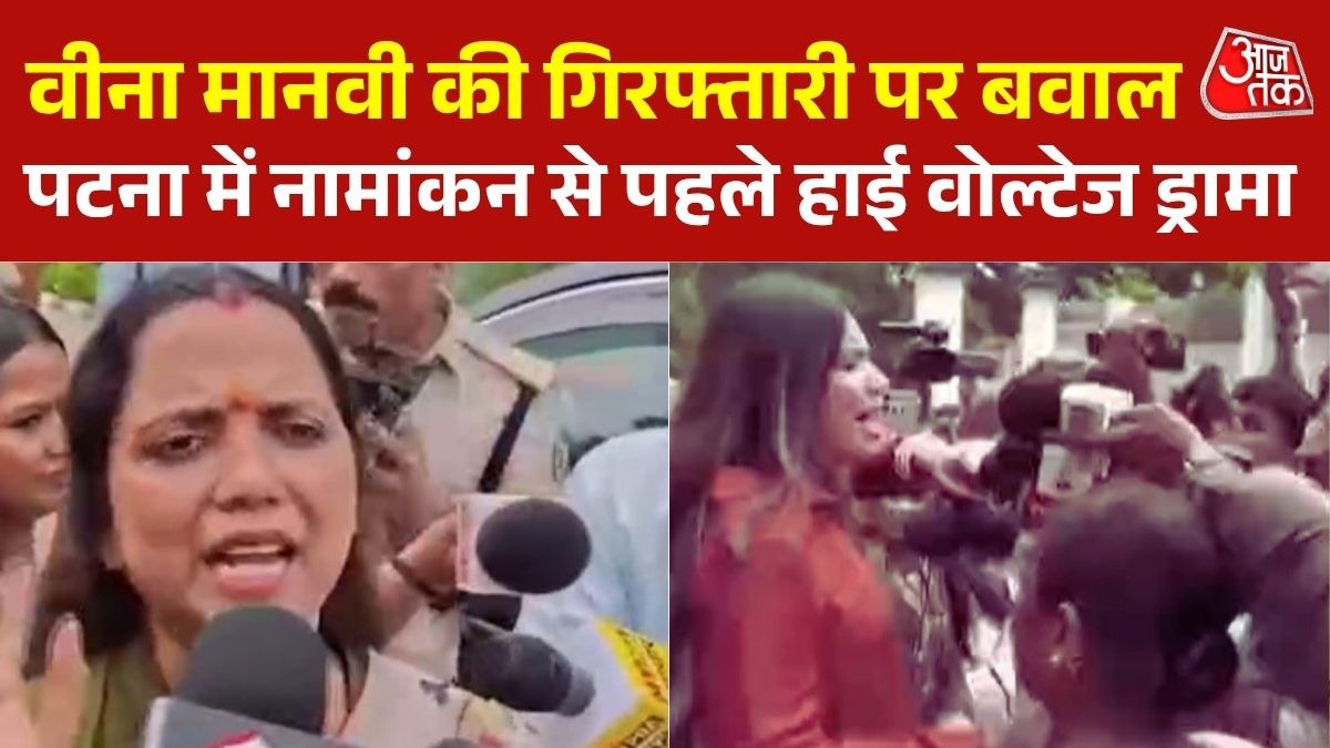 Bankipur Bypoll