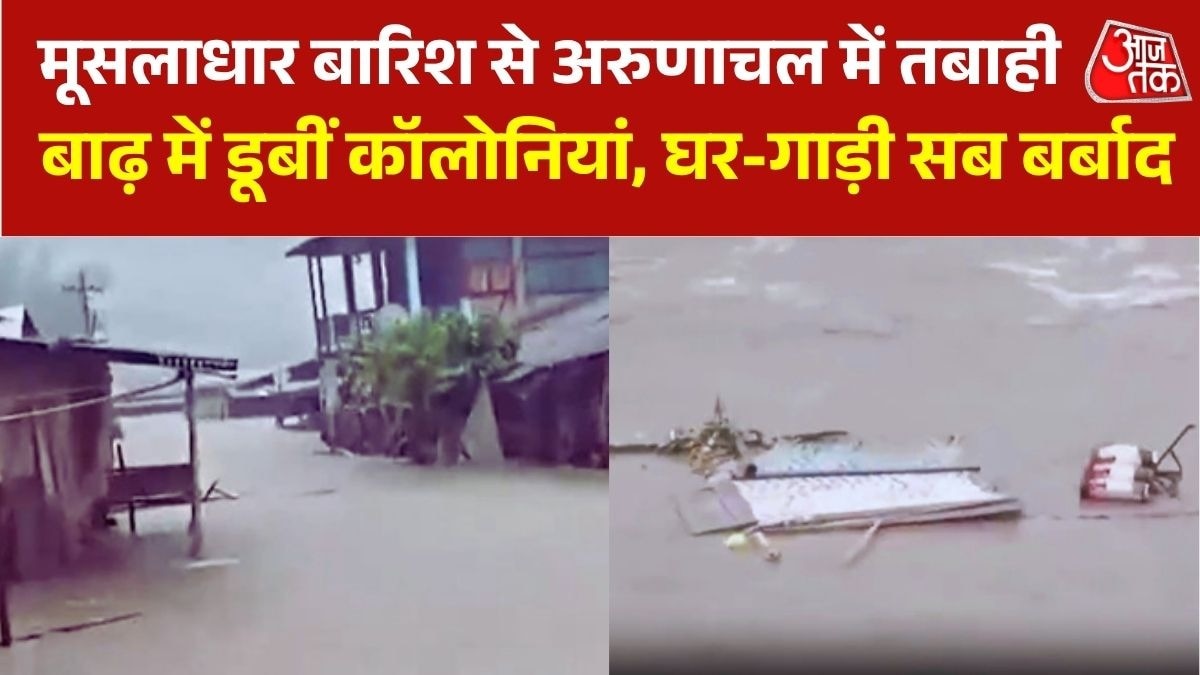Arunachal Pradesh Floods