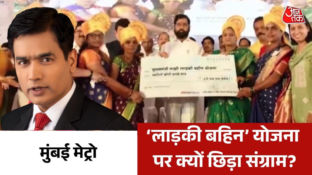 ladki behin scheme controversy 