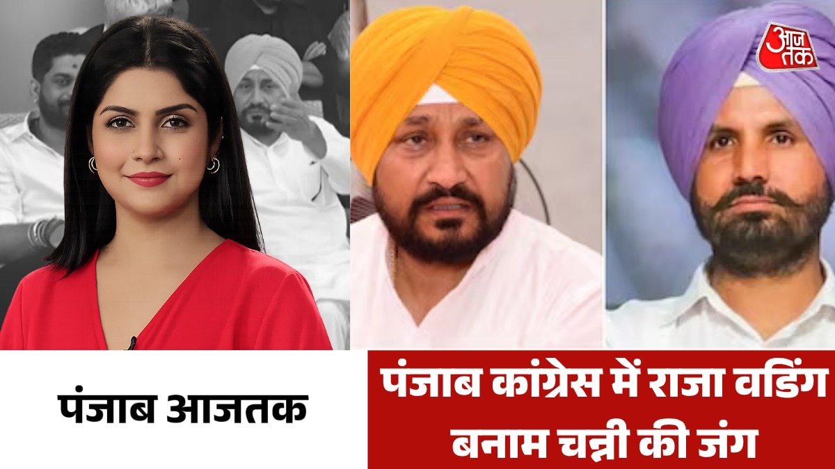 punjab latest news
